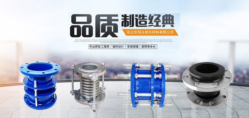 鞏義市恒眾供水材料有限公司